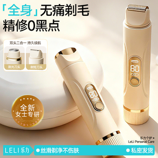 电动剃毛器刮毛刀腋下阴私密处全身男女生通用无痛修剪神器脱毛刀