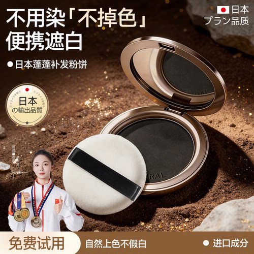 遮白粉饼自然蓬松一抹上色发