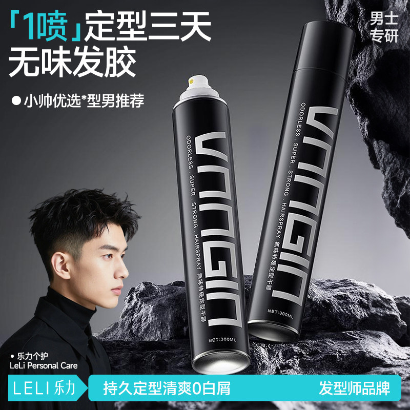 商超断货王！无味发胶国货第一