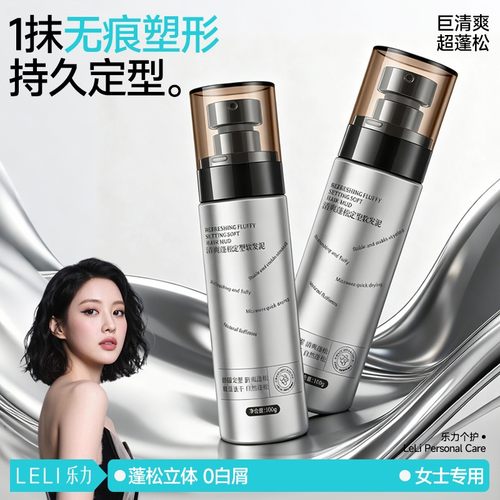 全网热销&国货之光女士软发泥