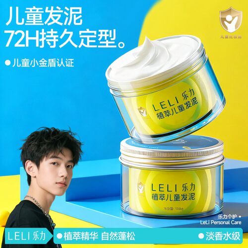 小金盾认证儿童专用发泥全网热销