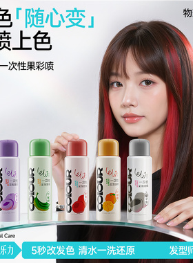 乐力一次性染发喷雾黑色盖白发补色神器临时可洗掉染色剂膏染发笔