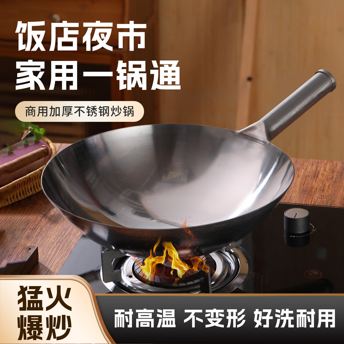 食品级加厚不锈钢炒锅炒勺商用饭店家用炒瓢燃气灶圆底无涂层炒锅