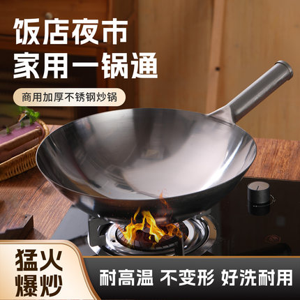 食品级加厚不锈钢炒锅炒勺商用饭店家用炒瓢燃气灶圆底无涂层炒锅
