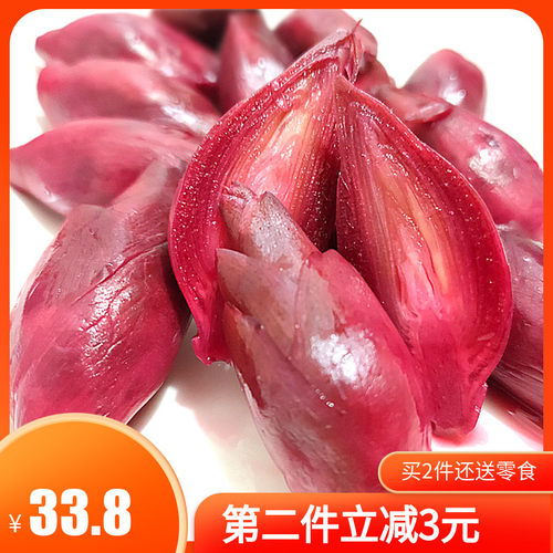 阳荷姜价格 阳荷姜图片 星期三