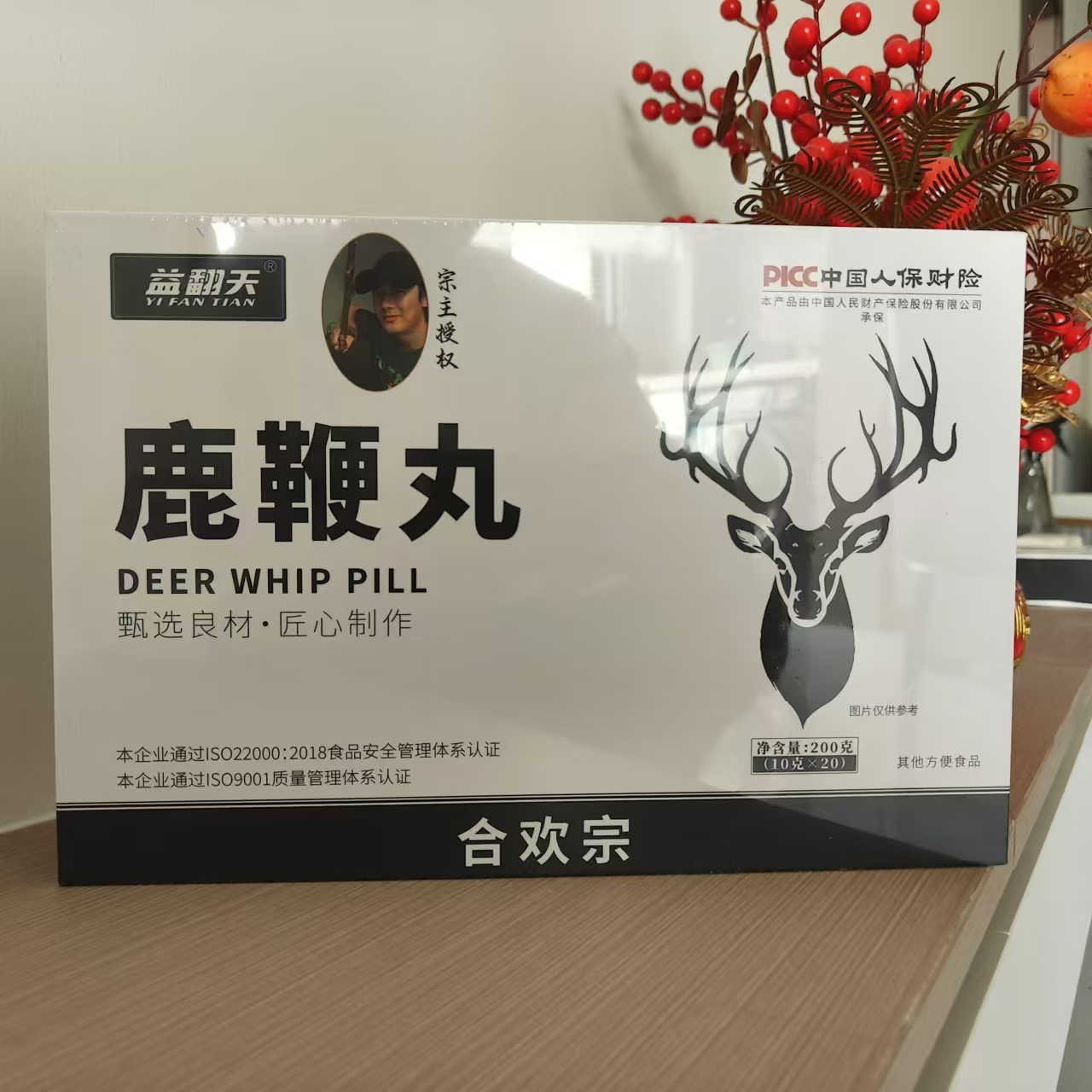 合欢宗益翻天正品二代筑基丹、鹿鞭丸，宗主认证 备注送叶子 河南