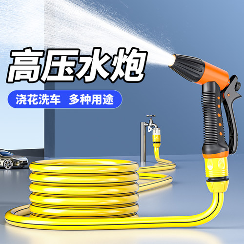 洗车水枪神器高压强力浇花专用