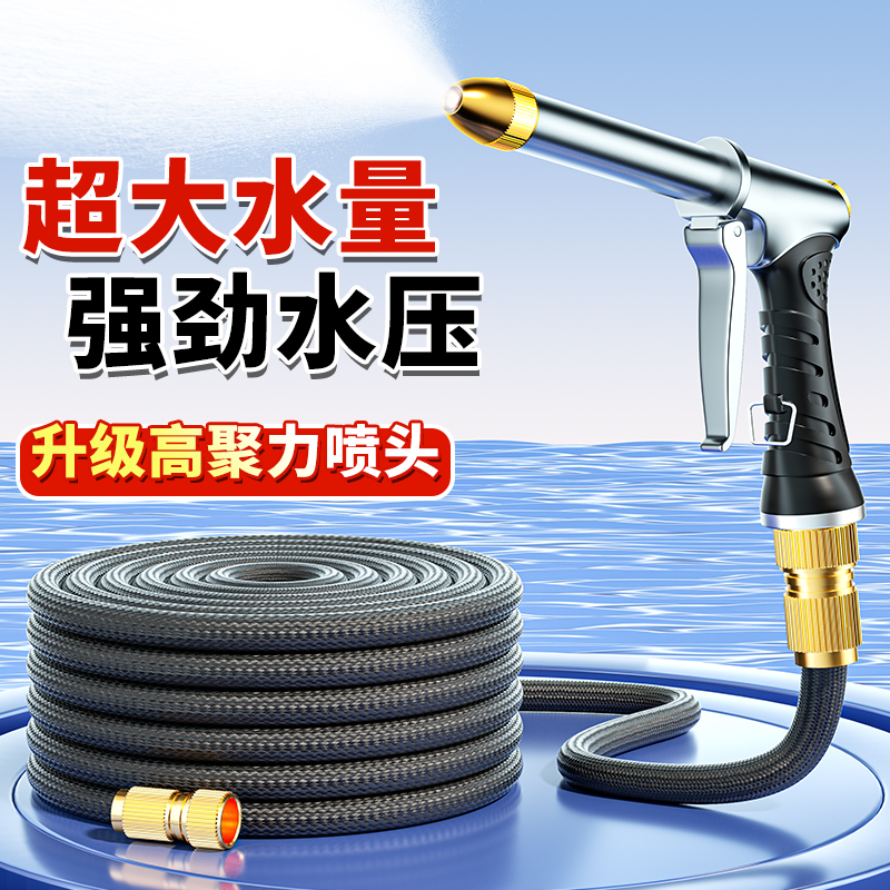 强力增压【金属包胶手柄水枪】