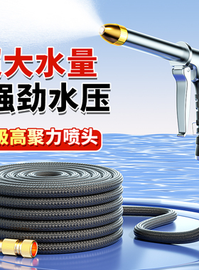 高压洗车水枪抢家用神器伸缩水管软管自来水喷头冲洗喷枪增压加压