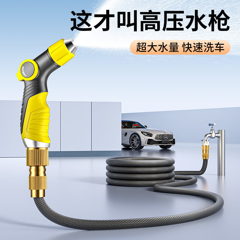 【16倍增压】秒变高压水枪