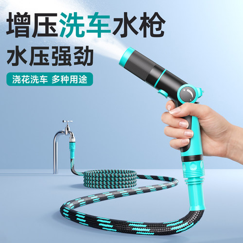2025新款高压水枪接水龙头增压