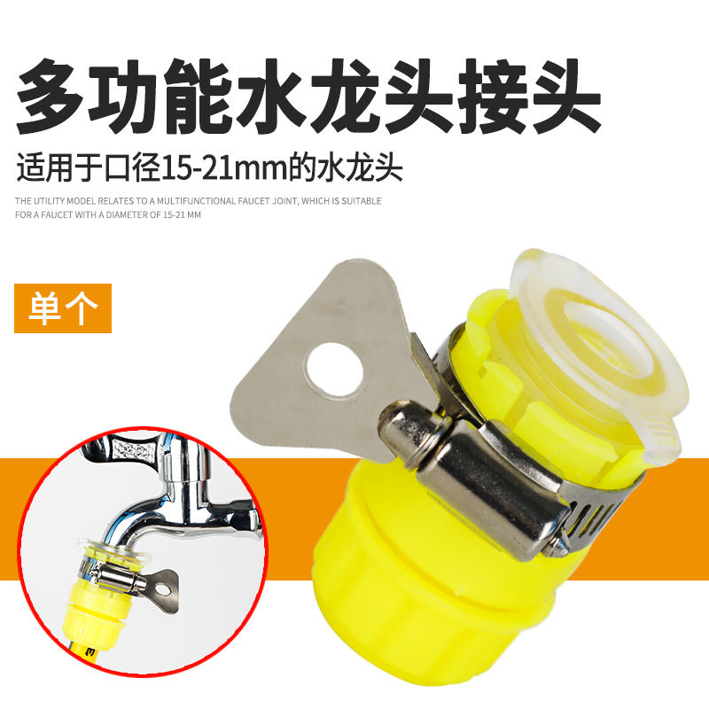 水龙头多用接头水管水嘴连接器