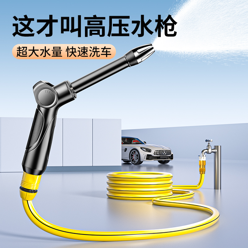 【阻尼开关】超高压洗车增压喷头