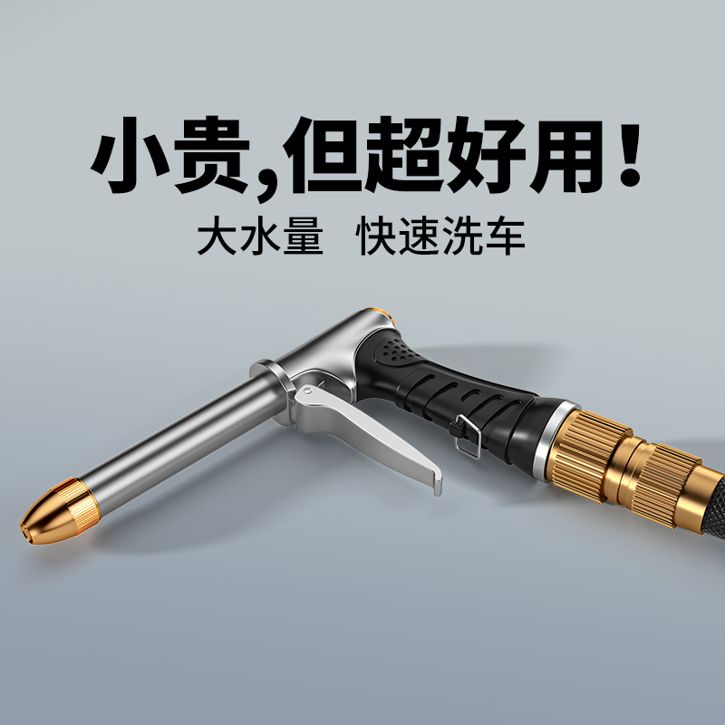强力增压【金属包胶手柄水枪】