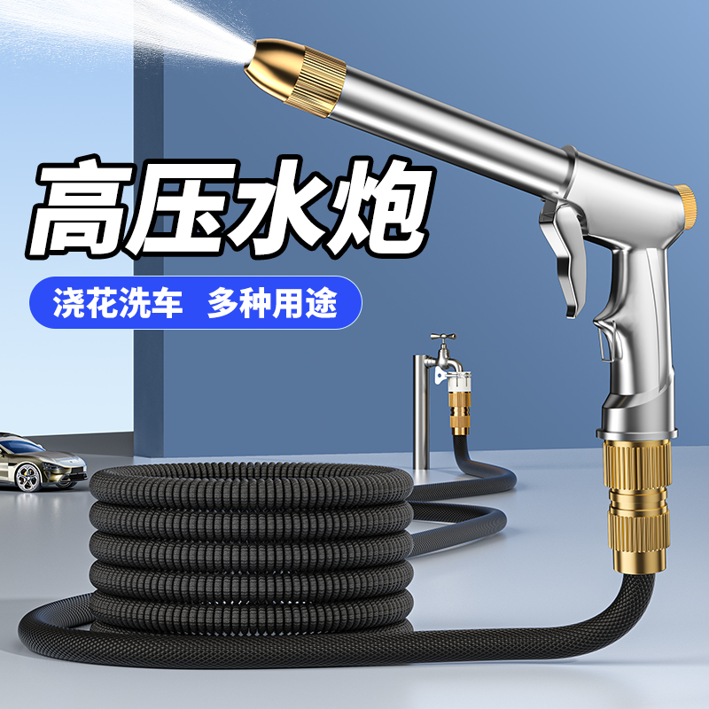 【德国工艺】全金属洗车水枪家用