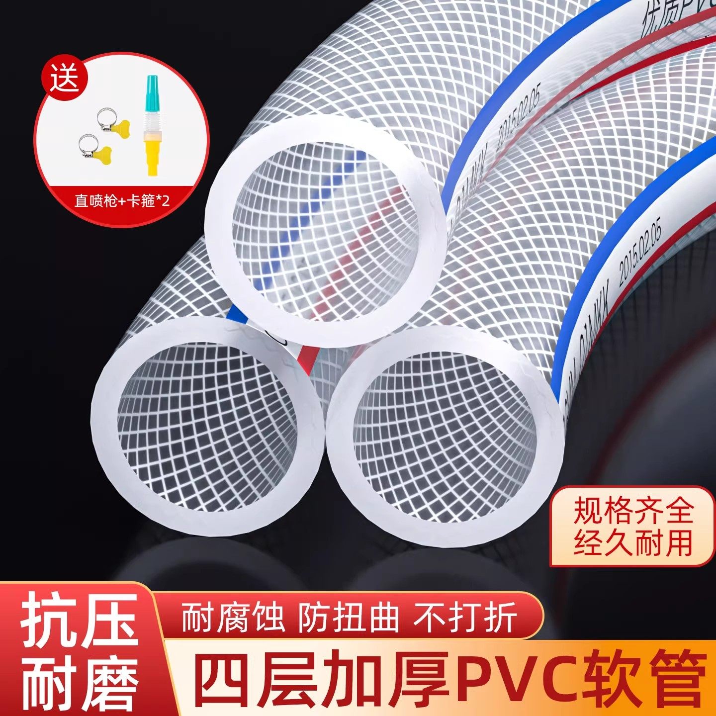 自来水管防冻蛇皮管4分6分1寸塑料PVC软管农用浇花浇菜水管软水管,汽车用品/电子/清洗/改装,洗车水枪,淘宝优惠券,粉丝福利购,淘宝优惠卷