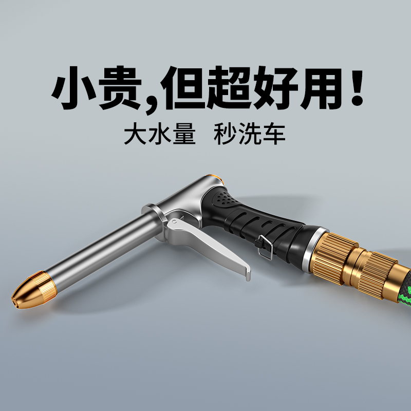 【全金属水枪】强力增压