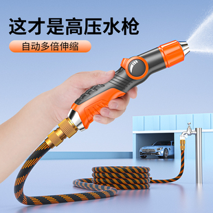 冲洗水抢喷头强力新型增压弹力伸缩软管 洗车高压水枪家用2025新款