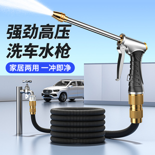 高压洗车水枪家用伸缩软水管强力喷头冲洗地浇花院子 德国品牌