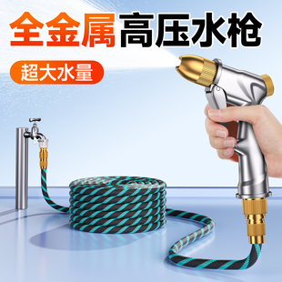 德国洗车水枪高压喷枪头家用接水龙头伸缩水管软管增压强力冲洗地