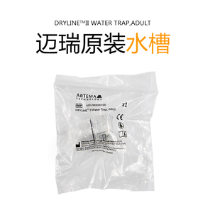 迈瑞CO2水槽旁流二氧化碳心电监护仪T5T8麻醉气体采样管积水杯集