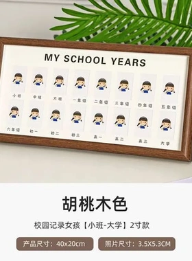 时光校园记录相架纪念相框十八岁摆台成长照一岁周岁宝宝儿童