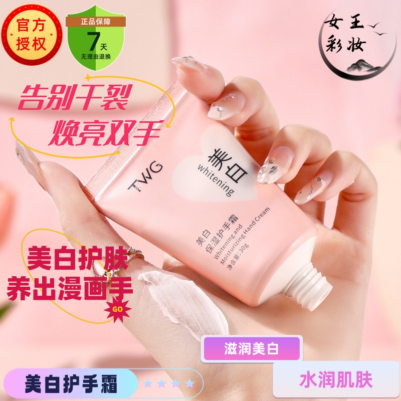 官方正品美白护手霜淡化手纹滋润保湿补水呵护秋冬防干裂香氛手膜