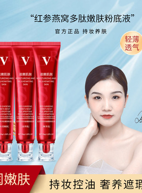 ubub红参燕窝粉底液隔离霜BB霜