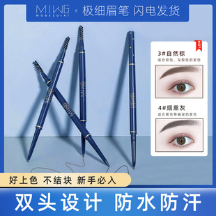 媚王极细眉笔双头防水汗不结块新手专用根根分明持久烟熏灰好上色