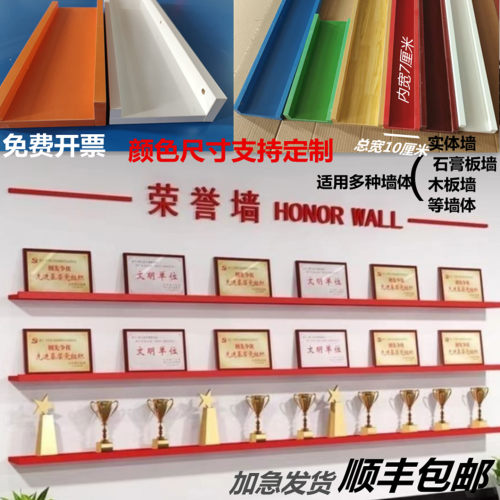 荣誉墙展示架公司学校奖牌证书一字隔板置物样品展示墙奖杯隔板架