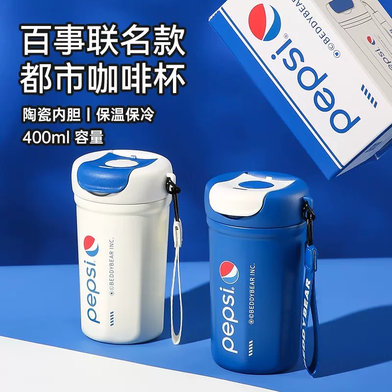 杯具熊百事咖啡杯316不锈钢