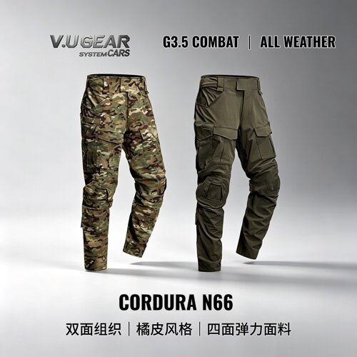 VUG3.5AW考度拉橘皮弹力战术裤