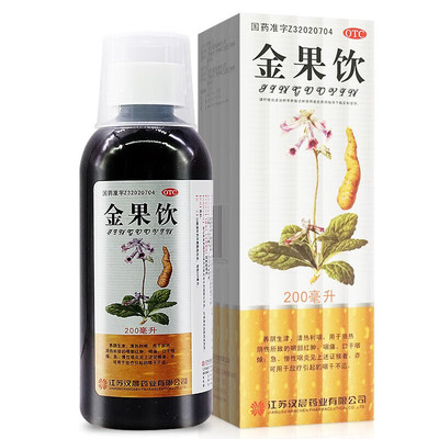 【汉晨】金果饮200ml*1瓶/盒
