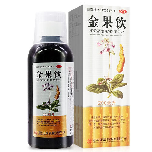 【汉晨】金果饮200ml*1瓶/盒