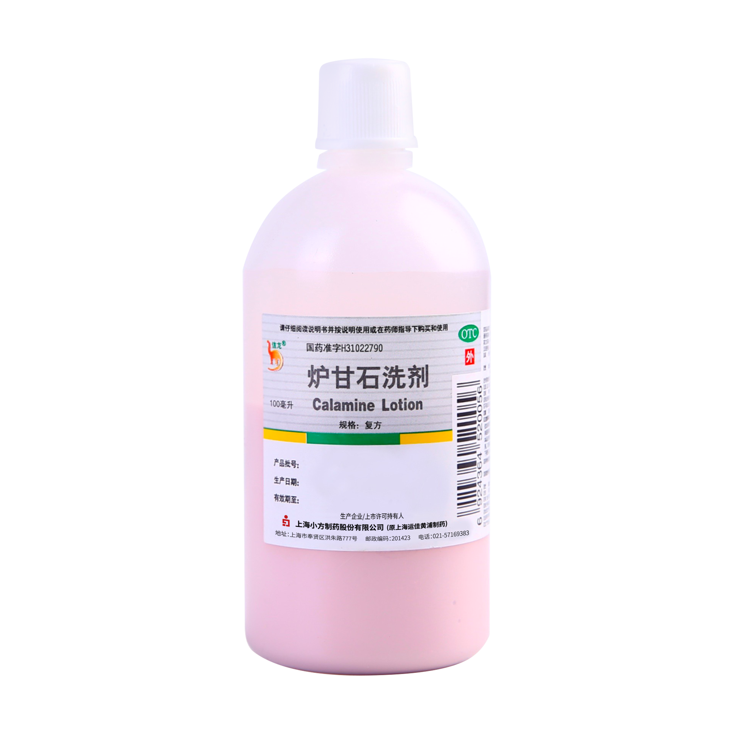 【信龙】炉甘石洗剂100ml*1瓶/盒