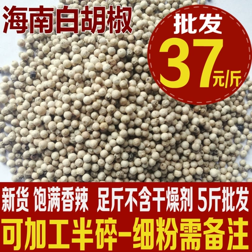 Новые товары Hainan Specialty Белый перец