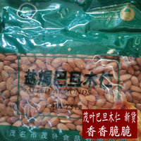 茂葉巴旦木仁大杏仁堅(jiān)果新貨包郵