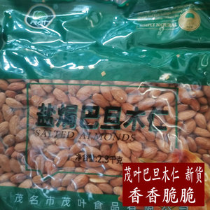 茂叶巴旦木仁4.6斤包邮新货扁桃仁盐焗杏仁干果休闲零食炒货袋装