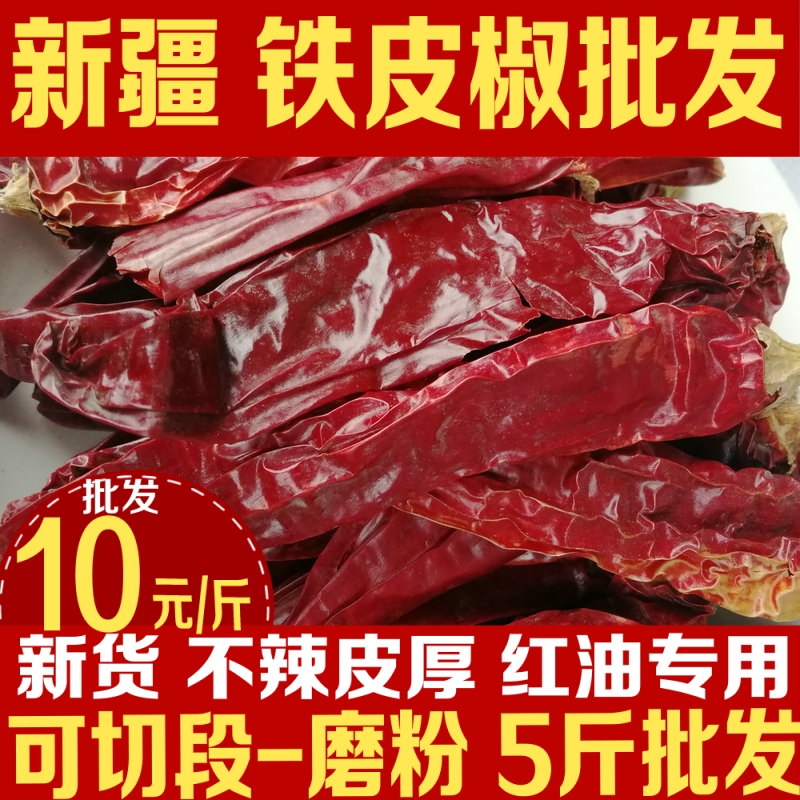 足量500克铁板椒红龙23红油专用