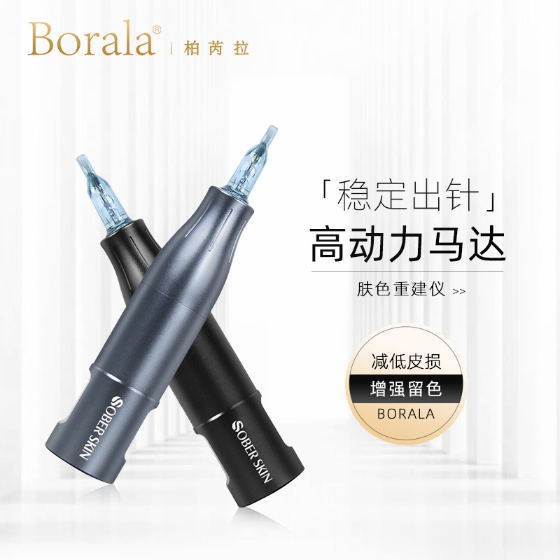 肤色重建半永久纹绣机器一体机全抛皮肤遮盖妊娠纹生长纹肥胖机器