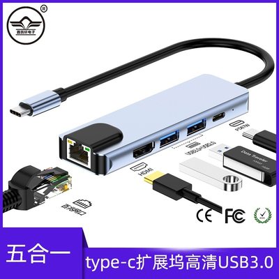 Type-C扩展坞五合一USB3.0HUBHDMI高清视频投影仪网口RJ45笔记本