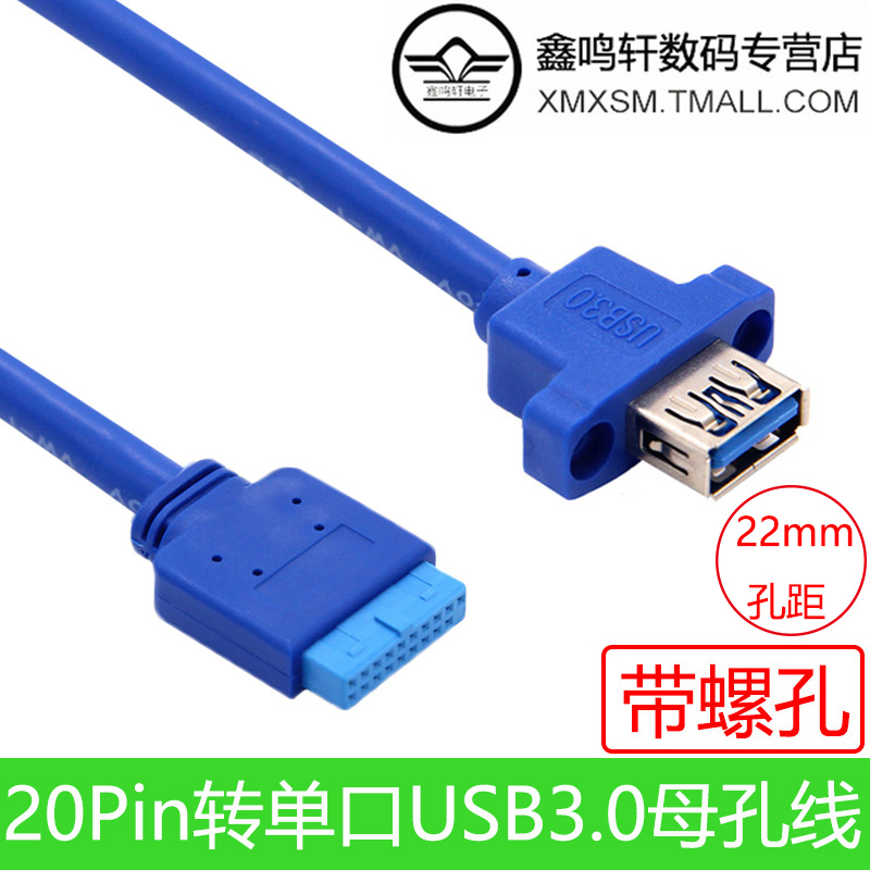 USB3.0前置面板挡板线19针/20Pin转单口usb3.0露头转接线DIY机箱-封面