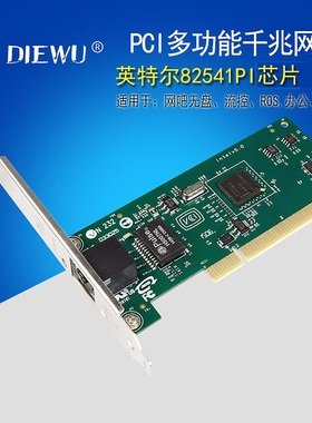 82541pi网卡 8391GT千兆无盘网卡 PCI网卡 ROS\ESXI\流控1000m