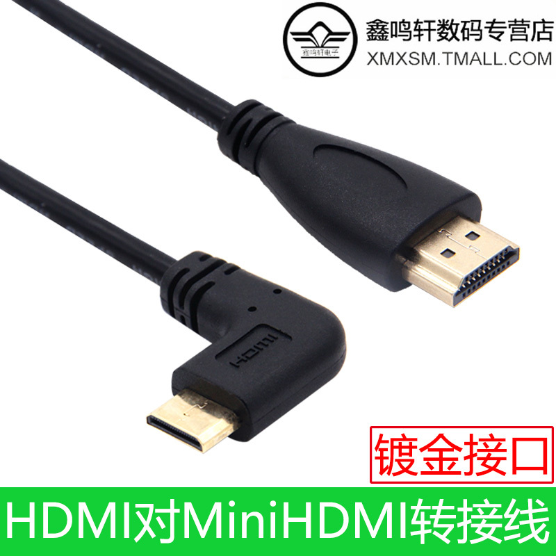 HDMIi转弯头MiniHDMI线迷你高清电视显示器平板单反相机视频短线
