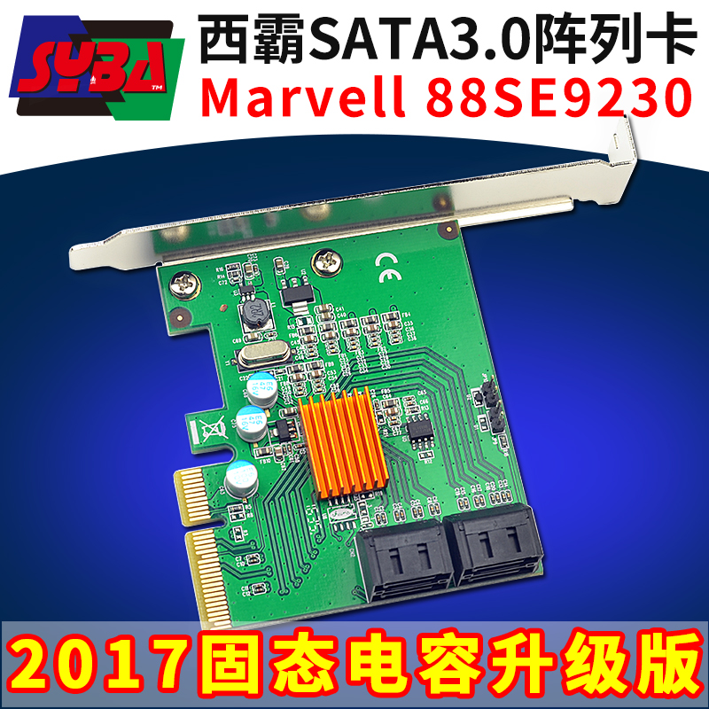 西霸FG-EST17Araid磁盘阵列卡sata3PCI-E转SATA3.0支持扩展卡4口