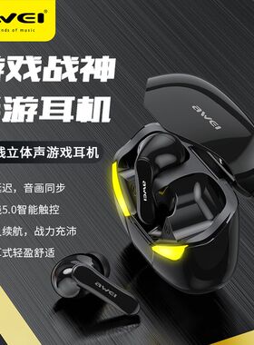 Awei/用维 T355awei蓝牙耳机无线双入耳式电竞吃鸡手游游戏运动跑