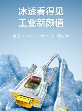 帝特usb转rs232串口线工业级com口转换器USB转串口线9针九针db9公