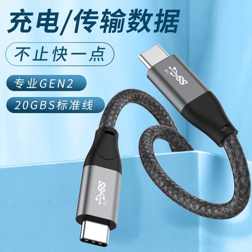 编织网type-c高速充电数据线