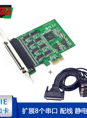 西霸FG-EMT08S-EM PCI-E转8串口扩展卡30KV静电保护200W浪涌保护