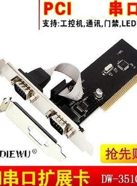 DIEWUPCI转串口卡 COM口 RS232 9针设备 PCI扩展卡工控卡WCH芯片